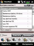 sktools431qvga_zip.zip