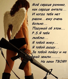 Сердце Ангела.jpg