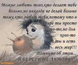 Beregite_lyubov.jpg