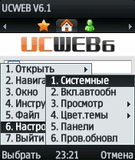 ucweb6_v6_3rus.sis