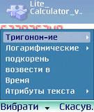 Lite_Calculator_v1_0.zip