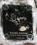 Алиса