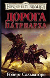 Naemnyie_klinki_3_Doroga_Patriarha.zip