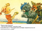 boyany_nnm_ru_UK_7.jpg