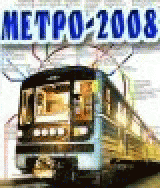 Metro 2008