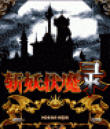 Castlevania 2