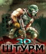 3D РЁС‚СѓСЂРј