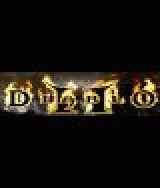 Diablo 2 Invasion Of Titans