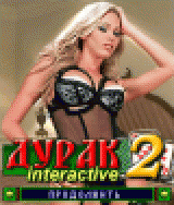 Р”СѓСЂР°Рє Interactive 2