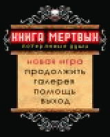 РљРЅРёРіР° РњС‘СЂС‚РІС‹С…