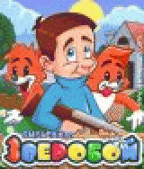 Р—РІРµСЂРѕР±РѕР№