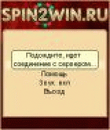 Spin2Win