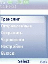 SmsTranslitIt РґР»СЏ Java (J2ME)