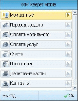 WM Keeper Mobile РґР»СЏ Java (J2ME)