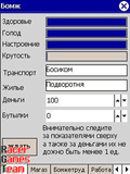 РЎРёРјСѓР»СЏС‚РѕСЂ Р–РёР·РЅРё Р‘РѕРјР¶Р°.zip