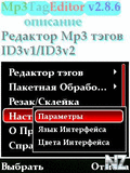 Mp3TagEditor v2.8.6 final.zip