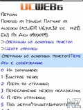 UCWeb mod v6.7.32.zip