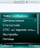 Ultimate SMS Rus.zip