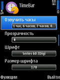 TimeBar_1_70rus_build0815.zip