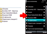 MagicM3U (symbian 9.С…, Nokia 5800).sis