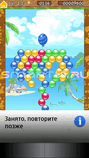 BubbleBash.zip