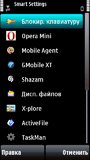 Smart_Settings_v2_50.sis