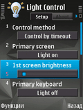 Light Control v1.51 OS9.1-9.4.zip