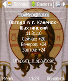 Погода