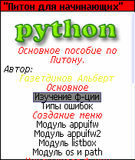 InfoPython_1_1.zip