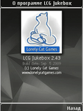 lcg_jukebox_2_43.zip