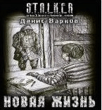 Р”.Р’Р°СЂРєРѕРІ-РЅРѕРІР°СЏ Р¶РёР·РЅСЊ.