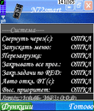 N72smart_v126_OS8_cracked.zip