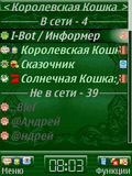 РљСЂС‹Р»СЊСЏ/bayanICQ 240x320.zip