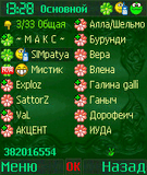 РљСЂС‹Р»СЊСЏ /Smaper 176x208_os9.zip