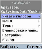 VoiceReader.jpg