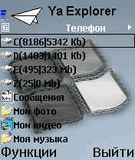 YaExplorer.jpg
