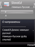 SlovoEd germ-russ_russ-germ.zip