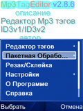 Mp3TagEditor_v_2_8_6_final.zip