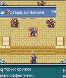 Fire emblem Regeneration.jar