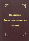 РћС€Рѕ. РњРµРґРёС‚Р°С†РёСЏ.zip