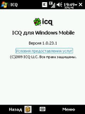 ICQ_v1_0_23_1_MoyPDA.zip