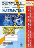 Ege_Matematika_2010.zip