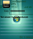 Сообщения.jpg