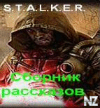 РЎР±РѕСЂРЅРёРє СЂР°СЃСЃРєР°Р·РѕРІ.