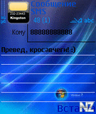 Сообщения.jpg