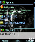 Окно чата.jpg