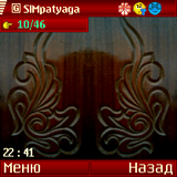 Р РµР»СЊРµС„ /Smaper 208x208(nokia5500).zip