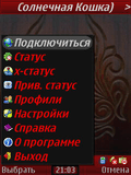 Р РµР»СЊРµС„/bayanICQ 240x320.zip