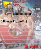 Сообщения.jpg