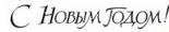 nov_god_.jpg